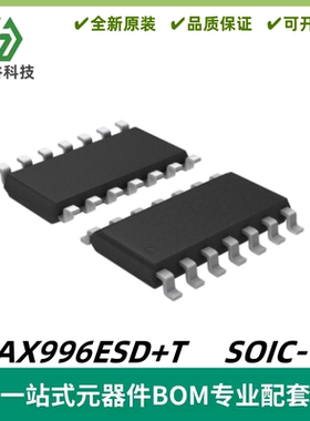 MAX996ESD+T MAX996ESD 比较器IC芯片 封装SOIC-14 质量保证 全新