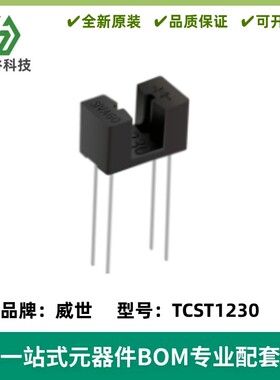 TCST1230 凹槽型光电开关光耦 透射式光学传感器门禁传感器 全新