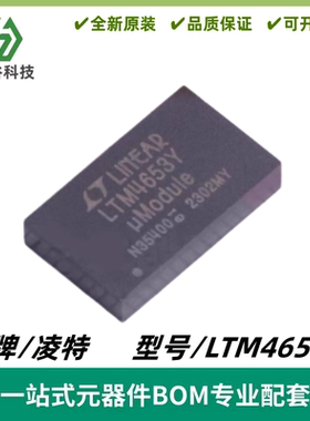 LTM4653Y LTM4653IY LTM4653EY DC-DC电源模块IC BGA-77 质量保证