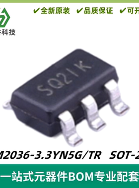 SGM2036-3.3YN5G/TR 丝印SR2** RF线性稳压器 SOT-23-5 质量保证