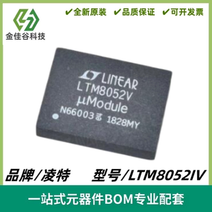 LTM8052IV 丝印LTM8052V 降压型 μModule 稳压器 LGA81 质量保证