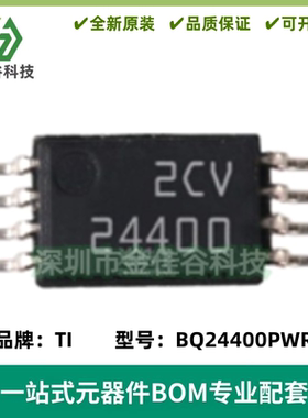 BQ24400PWR 电池充电器 TSSOP8 bq24400pwr BQ24400PW 质量保证