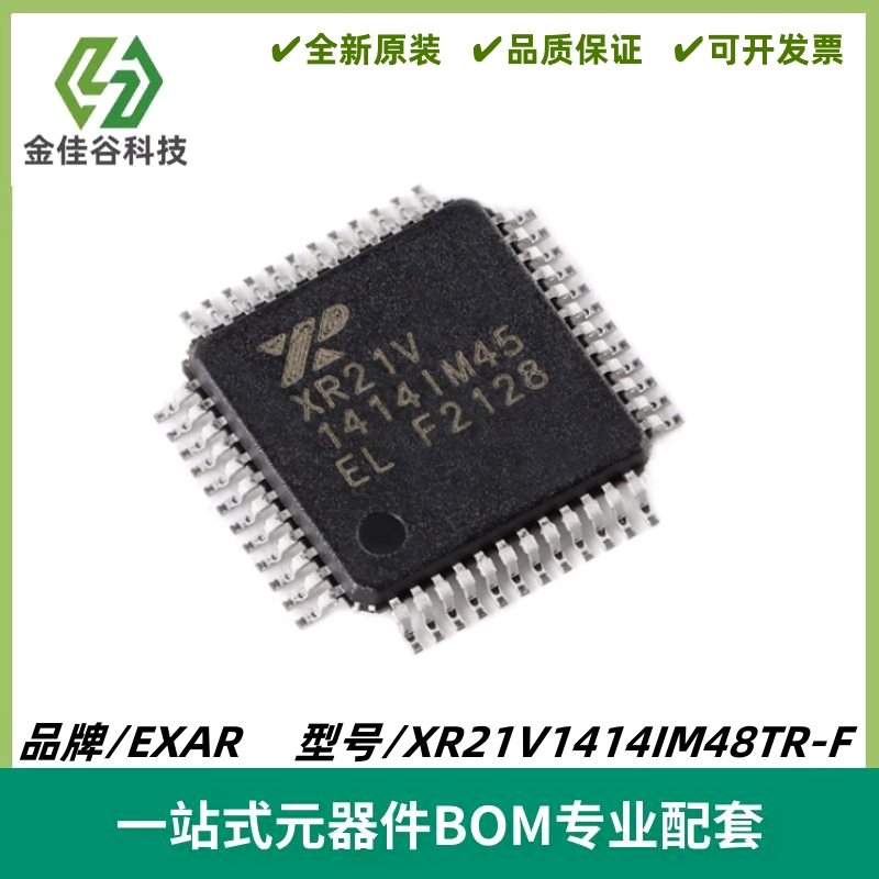 XR21V1414IM48TR-F 封装TQFP48 4通道全速 USB UART芯片 质量保证