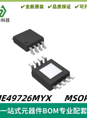 LME49726MYX 丝印ZA3 音频功率放大器IC芯片 封装MSOP-8 质量保证