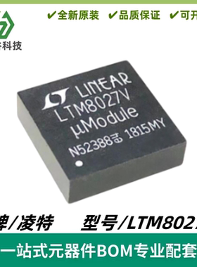 LTM8027IV 丝印LTM8027V DC/DC μModule 稳压器 LGA113 质量保证