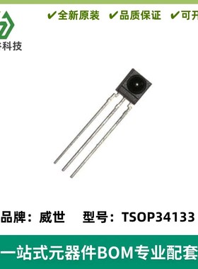 TSOP34133[传感器，变送器] 质量保证 全新