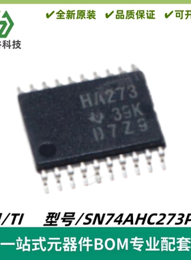 SN74AHC273PWR 丝印HA273 封装TSSOP-20 D 类触发器芯片 质量保证