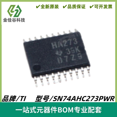 SN74AHC273PWR 丝印HA273 封装TSSOP-20 D 类触发器芯片 全新进口