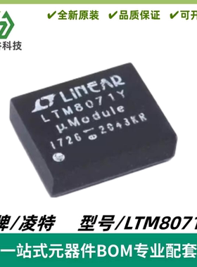 LTM8071IY 丝印LTM8071Y μModule 稳压器IC 封装BGA-28 质量保证