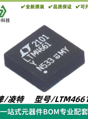 LTM4661EY 丝印LTM4661Y 升压型 μModule 稳压器 BGA25 质量保证