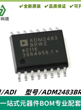 ADM2483BRWZ 半双工、iCoupler隔离式RS-485收发器IC 封装SOIC-16