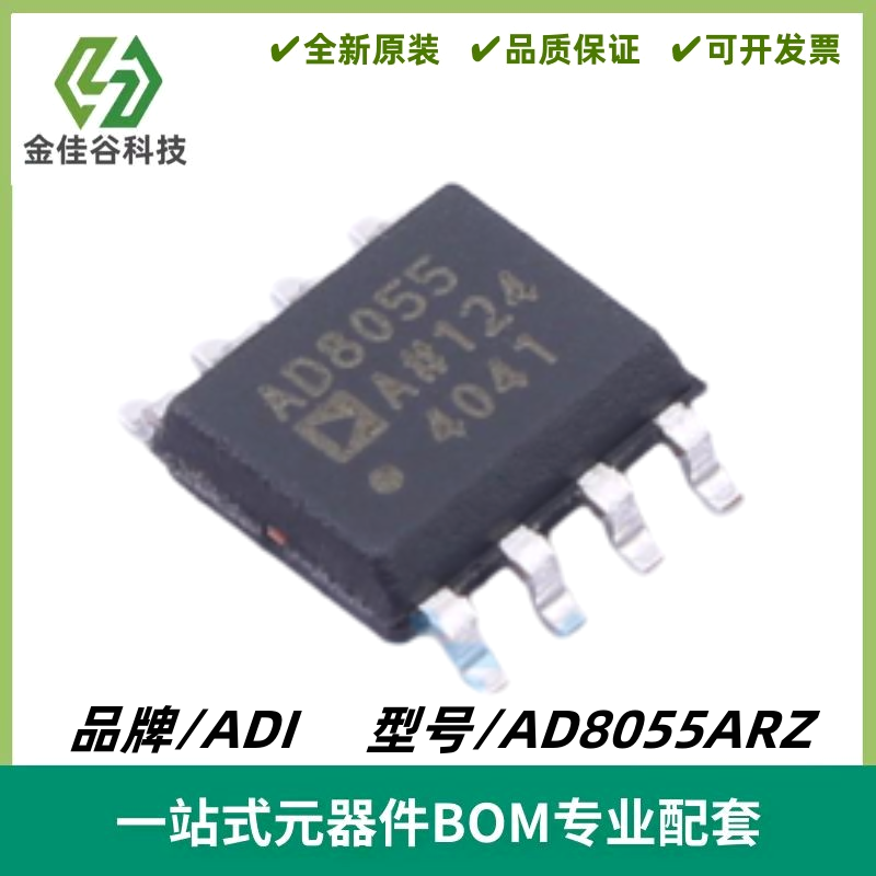 AD8055ARZ 丝印AD8055A 电压反馈型放大器IC 封装SOIC-8 质量保证