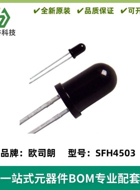 SFH4503 红外发射管 5mm 波长950nm 角度±4°