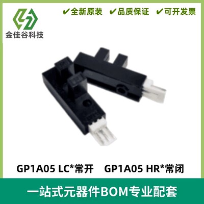 原装进口光电传感器GP1A05 LC/HR打印机游戏机光眼振动感应器开关
