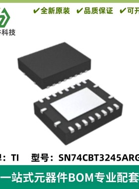 SN74CBT3245ARGYR 丝印CU245A FET总线开关 VQFN20 质量保证 全新