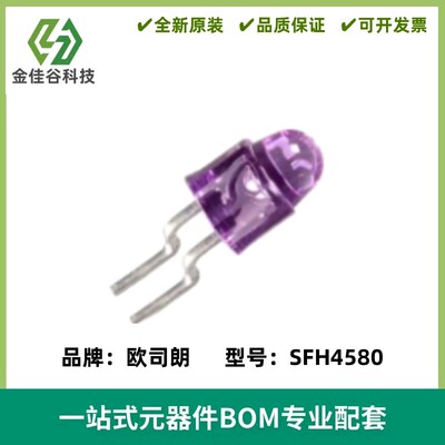SFH4580  4mm, 1Element, INFRARED LED, 880nm, ROHS COMPLIANT,