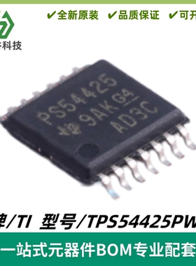 TPS54425PWPR 丝印PS54425 同步降压转换 封装HTSSOP-14 质量保证