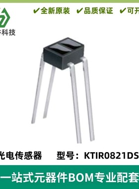 KTIR0821DS 反射传感器光电感应开关 新型传感器反射式