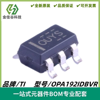 OPA192IDBVR 丝印OUYS 精密运算放大器芯片 封装SOT23-5 质量保证