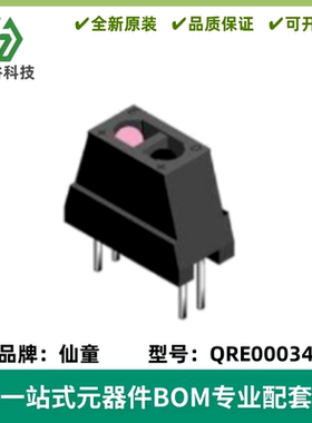 反射开关 QRE00034 大眼反射开关 反射光耦