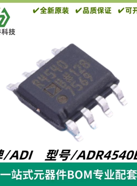 ADR4540BRZ 丝印R4540B 4.096V基准电压源IC 封装SOIC-8 质量保证