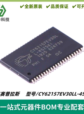 CY62157EV30LL-45ZSXI 静态随机存取存储器 封装TSSOP44 质量保证