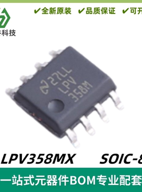 LPV358MX 丝印LPV358M 双通道 运算放大器IC 封装SOIC-8 质量保证