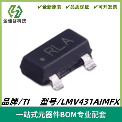 LMV431AIMFX 丝印RLA 可调节精密并联稳压器IC SOT-23-3 质量保证