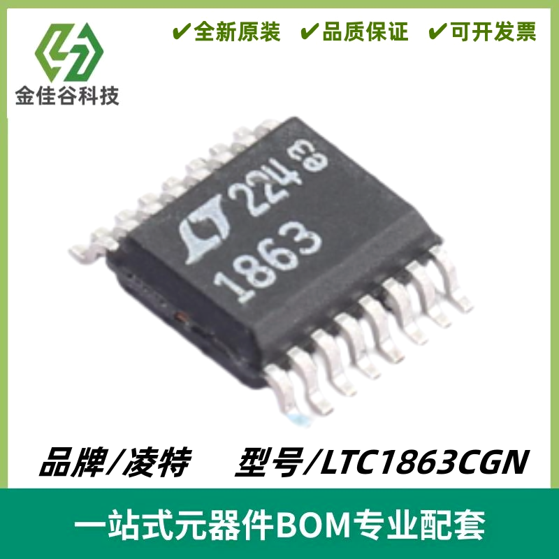 LTC1863CGN 丝印1863 12 位、8 通道 200ksps ADC SSOP-16 全新IC