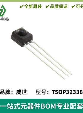 TSOP32338红外线接收头遥控接收器VISHAY频率38KHZ传输距离