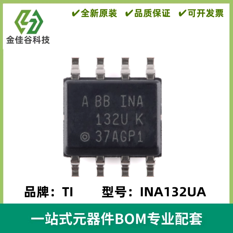 INA132UA INA132 低功耗单电源差分放大器IC SOIC8 质量保证 全新
