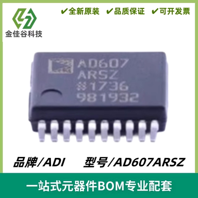 AD607ARSZ-REEL AD607ARSZ RF混频器IC芯片 封装SSOP-28 全新进口