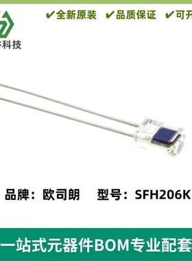 SFH206K 光电二极管 波长850nm 硅光电池感应 角度60°