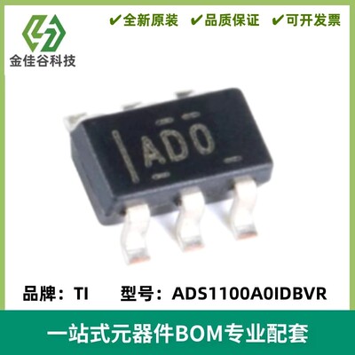 ADS1100A0IDBVR 丝印AD0 模数转换芯片DAC 封装SOT23-6 质量保证