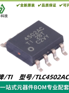 TLC4502ACDR 丝印4502AC 高级自校准精密双通道运算放大器 SOIC-8