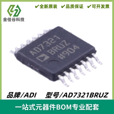 全新原装 AD7321BRUZ-REEL AD7321BRUZ 模数转换器芯片TSSOP-14