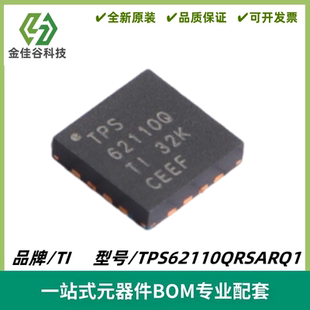 TPS62110QRSARQ1 丝印62110Q 降压转换器IC 封装QFN-16 全新进口