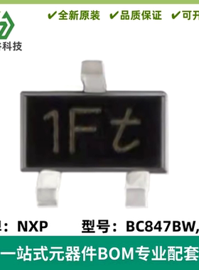原装 BC847BW,115 丝印1Ft SOT-323 45V/100mA 贴片三极管 20只