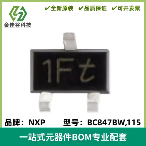 原装 BC847BW,115 丝印1Ft SOT-323 45V/100mA 贴片三极管 20只