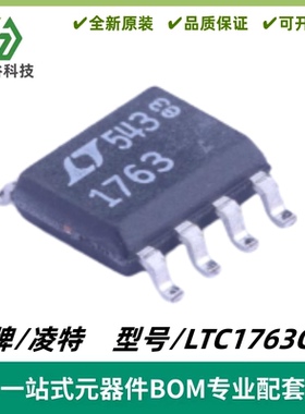 LTC1763CS8 丝印1763 LDO微功率稳压器IC芯片 封装SOP-8 质量保证