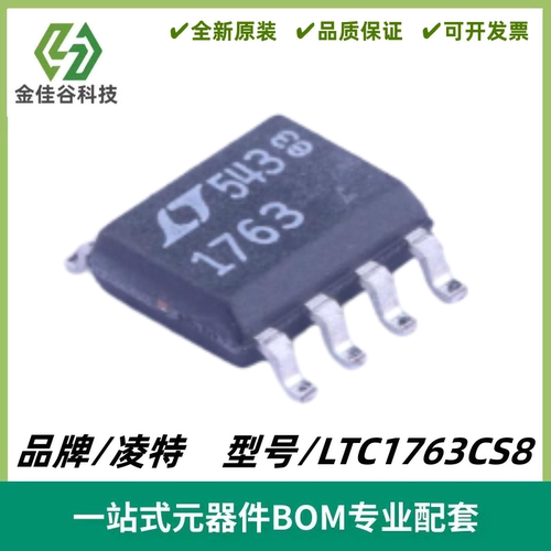 LTC1763CS8 丝印1763 LDO微功率稳压器IC芯片 封装SOP-8 全新进口