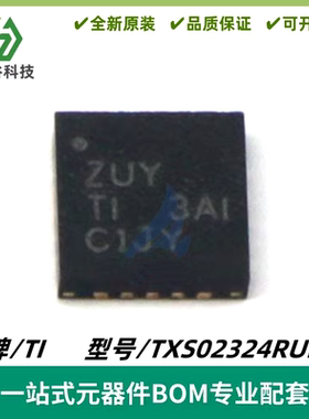 TXS02324RUKR 丝印ZUY 接口芯片 封装QFN-20 质量保证 全新