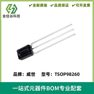TSOP98260 接收头 20-60kHz 红外遥控接收器模块 微型传感器 宽频