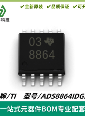 ADS8864IDGSR 丝印8864 模数转换器芯片ADC 封装VSSOP10 质量保证