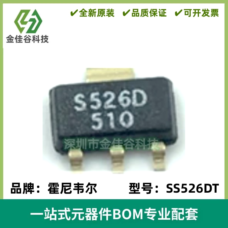 全新正品原裝 SS526DT SS526 霍尔效应位置传感器 霍尔传感器