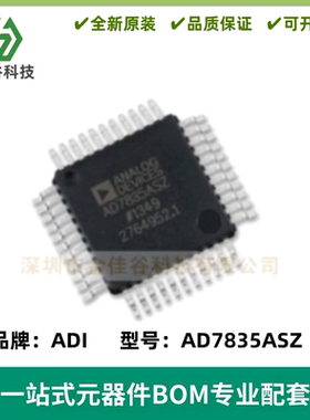 AD7835ASZ AD7835 封装MQFP44 数模转换器DAC芯片 质量保证 全新