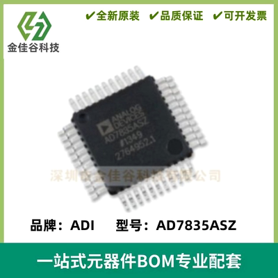 AD7835ASZ AD7835AS AD7835 封装QFP44贴片 数模转换器芯片 原装