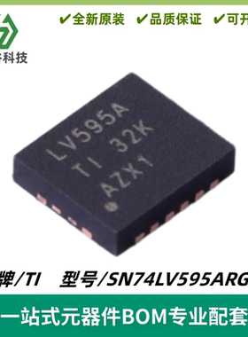 SN74LV595ARGYR 丝印LV595A 移位寄存器IC VQFN-16 质量保证 全新
