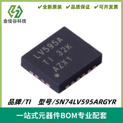 SN74LV595ARGYR 丝印LV595A 移位寄存器IC芯片 VQFN-16 全新进口