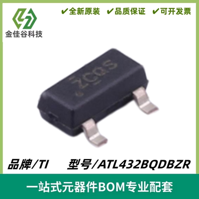 ATL432BQDBZR 丝印ZCQS ZCY3 精密可编程并联稳压器 封装SOT-23-3